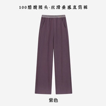 紫色醋酸腰头丝滑直筒裤女2026春夏新款慵懒风松紧腰弹力阔腿裤