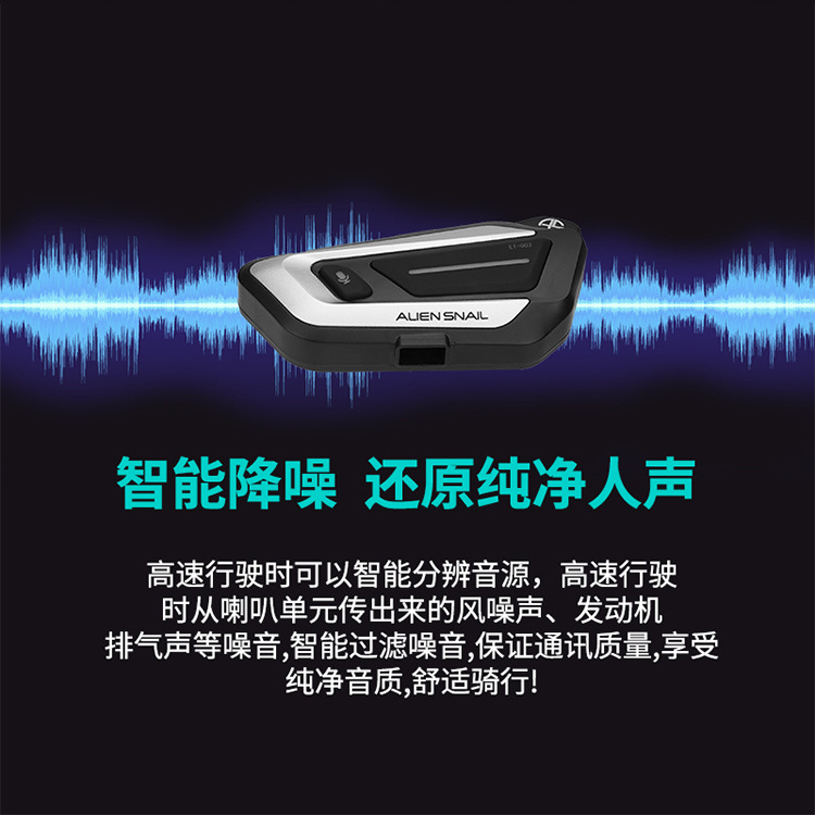 Suitable for Alien Snail's New Motorcycle Helmet Bluetooth Headset Long Battery Life Noise Reduction Riding Full-Face Helmet Half Helmet Machine