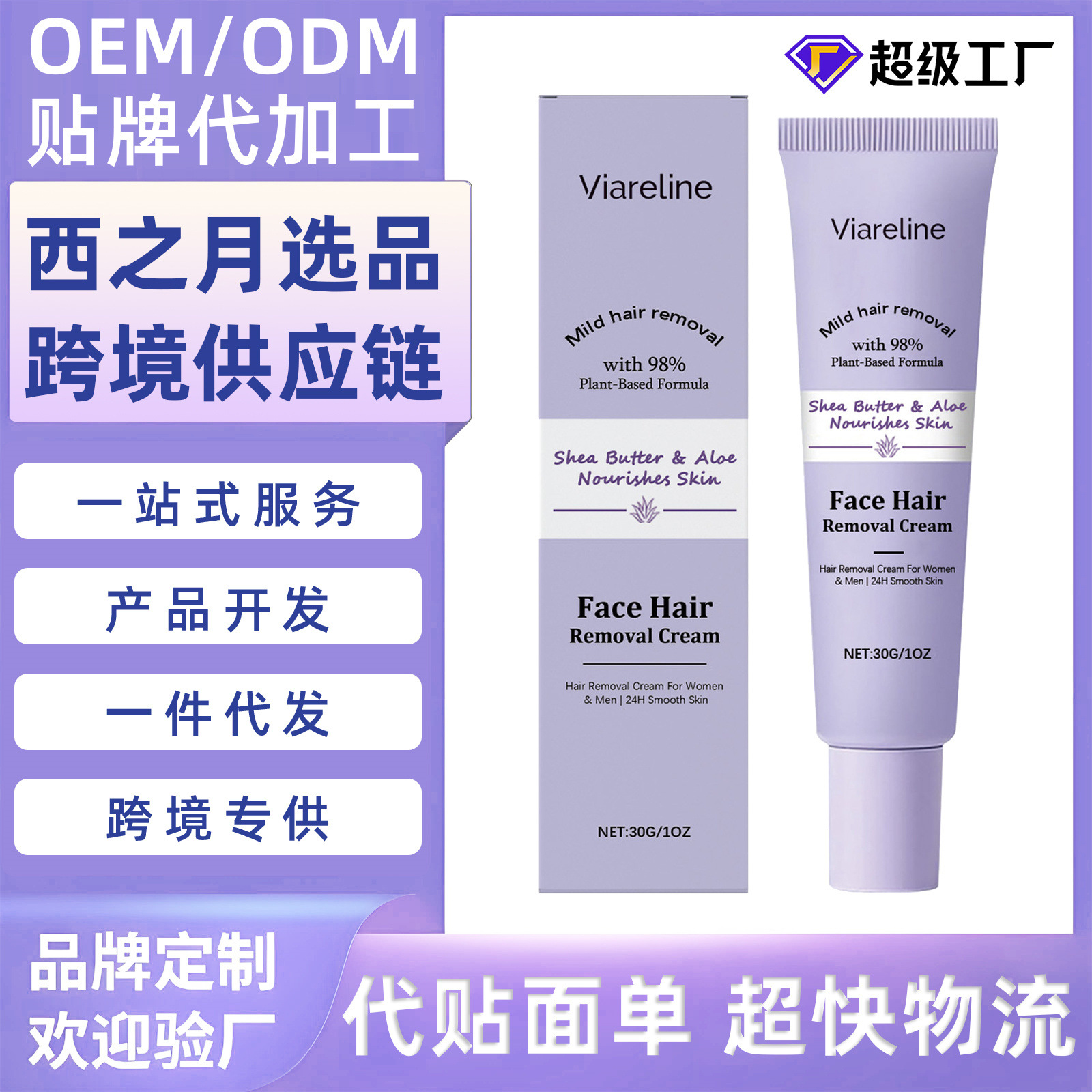 The Eu's Cpsr Best-Selling Product, Viareline Facial Hair Removal Cream, Is Used for Daily Cleaning and Facial Hair Care