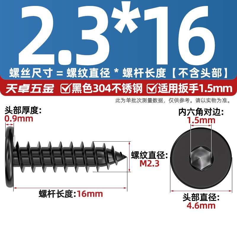 黒 304 ステンレス鋼平頭六角穴付きタッピンねじ大型平頭極薄頭ねじ丸頭タッピンねじ|undefined