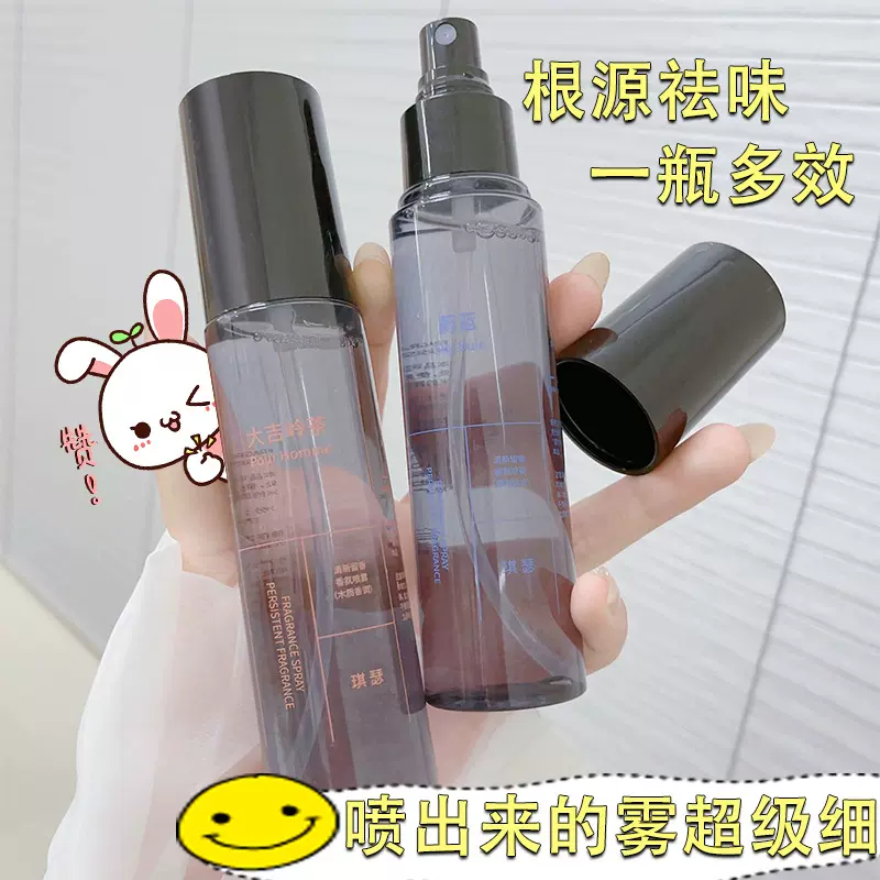 小红书推荐琪瑟男士衣物喷雾香氛木质蔚蓝清新香水持久持久留香