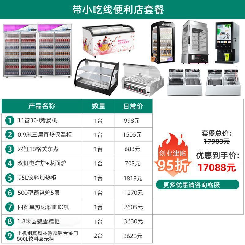 Mangshi cocina occidental snack pollo frito cadena de tiendas de conveniencia equipo completo una parada para comprar hamburguesas fries servicio de diseño de string