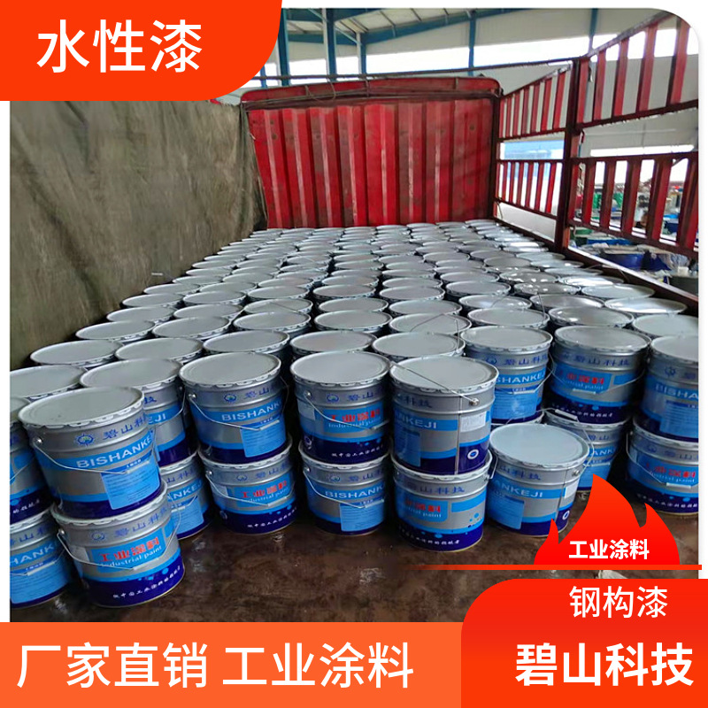 碧山科技调制生产水性工业漆  环氧富锌底漆 厚浆型氯化橡胶涂料