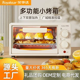 搅拌机;家用空气炸锅;电烤箱