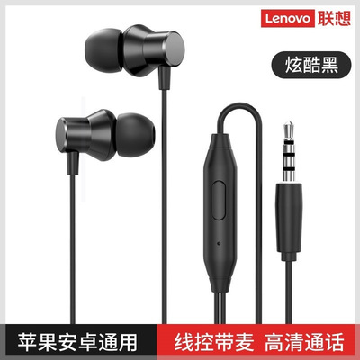 适用Lenovo/联想QF730入耳式耳机有线高音质重低音炮降噪通用带麦