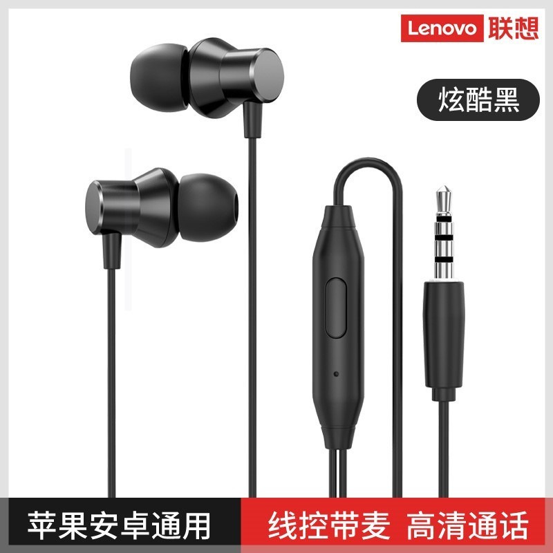适用Lenovo/联想QF730入耳式耳机有线高音质重低音炮降噪通用带麦