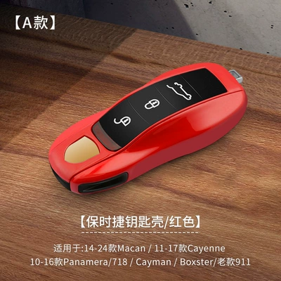 For Porsche Key Case Car key bag - a-paragraph-red