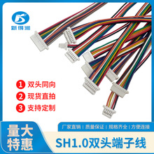 SH1.0MM�g����Ӿ�2P3P4P/10P �B�Ӿ� �p�^ͬ�� ��Ӿ�10CM-20CM