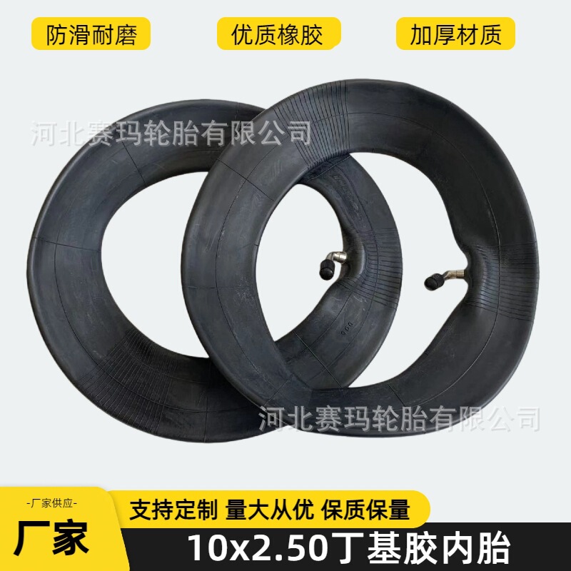 10X2.50 Bent Mouth Inner Tube 10inch Electric Scooter Thickened Butyl Rubber Inner Tube 10X2.75 Universal Inner Tube 10X2.50 Bent Mouth Inner Tube 10inch Electric Scooter Thickened Butyl Rubber Inner Tube 10X2.75 Universal Inner Tube