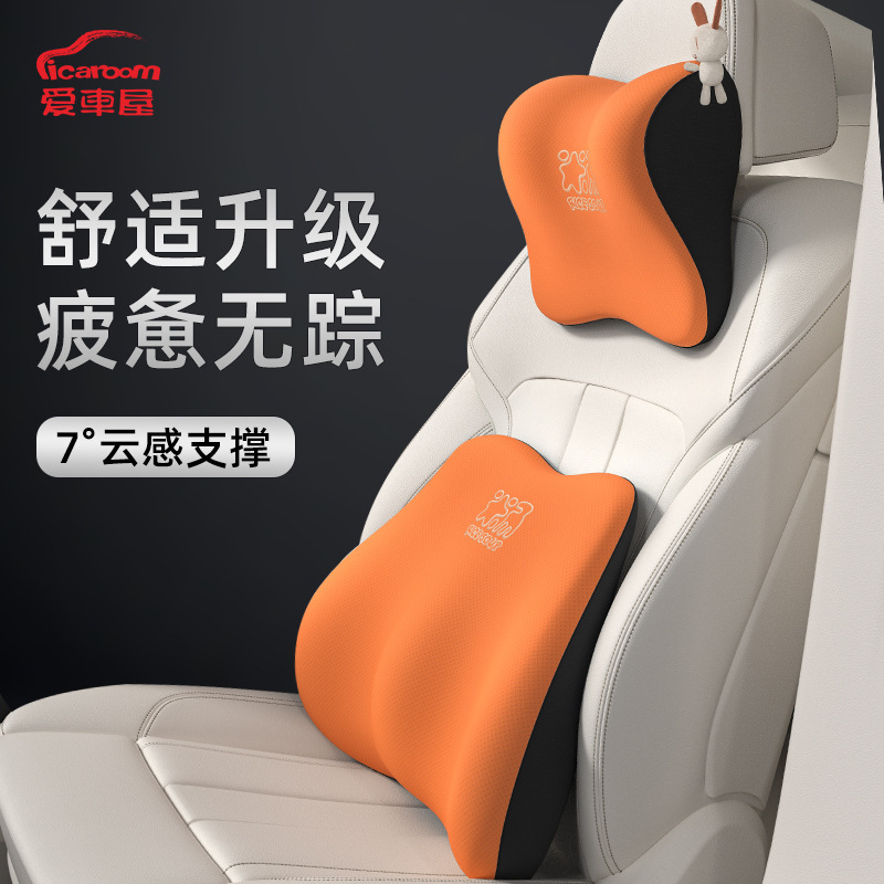 愛車屋自動車記憶綿ヘッドレスト車用シート快適腰は夏の車載背もたれ枕の首当て腰当て|undefined