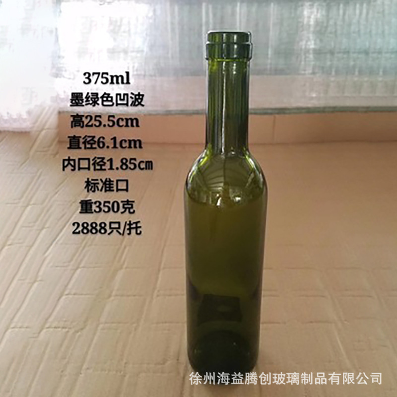 批发500ml红酒瓶透明玻璃瓶葡萄酒瓶750ml墨绿色避光磨砂洋酒空瓶|undefined