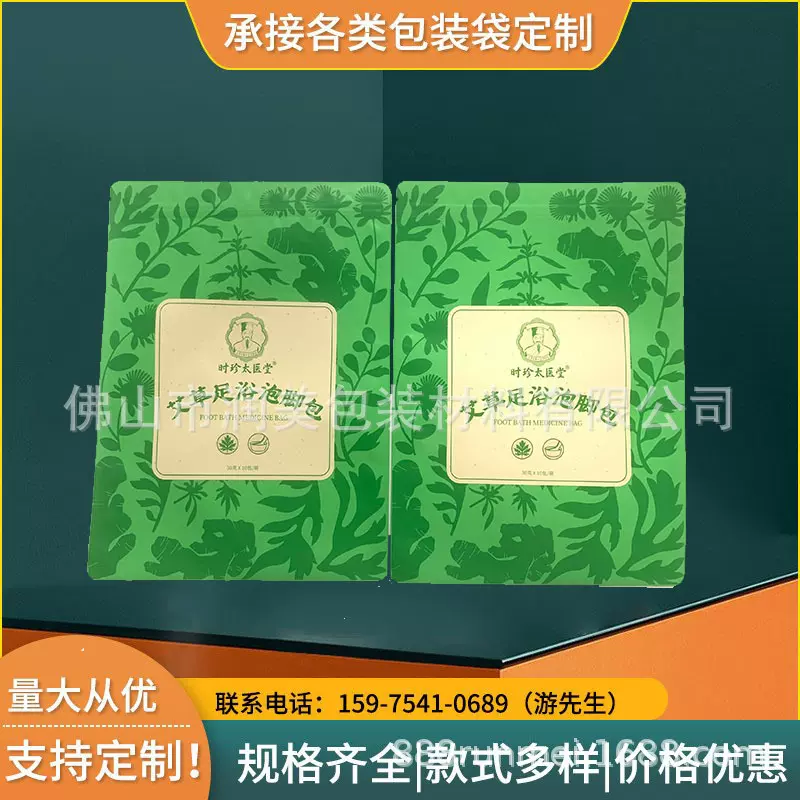 主营牛皮纸袋泡脚包艾草足浴包密封袋 防潮药包自封袋茶叶自封袋