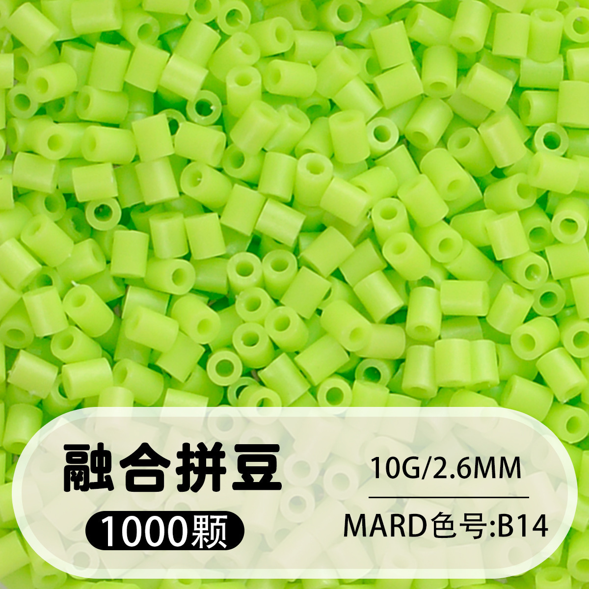 264 colores frijoles fusión frijoles 2.6mm paquete suplementario 1000 gránulos estereos puzzle paquete de juguetes de material