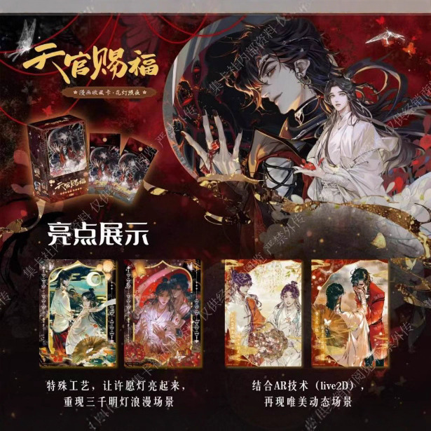 拆卡爆款热销动漫魔道祖师卡片卡蓝忘机魏无羡周边收藏卡牌批发|undefined