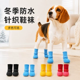 狗狗服装;宠物鞋靴;宠物绝育服/生理裤