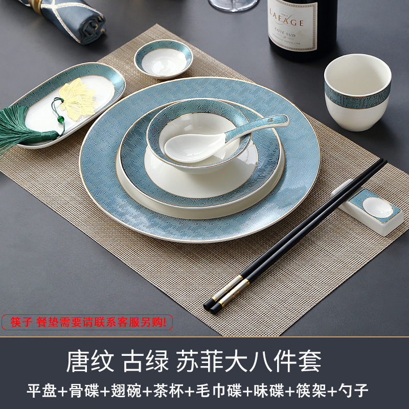 酒店摆台轻奢碗碟八件套装餐馆高级感金边高温餐具碗盘子2025新款|undefined