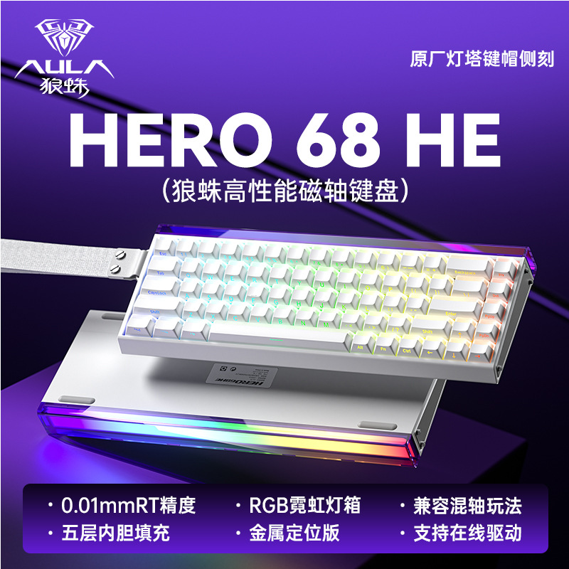 狼蛛Hero68HE磁轴有线机械键鼠电竞游戏FPS通用有线RT0.01高性能