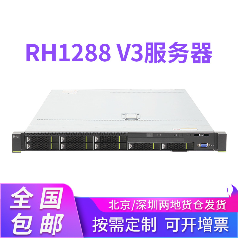 适用于华为1288V31U机架服务器主机准系统NVME虚拟化ERP静音