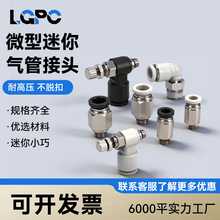 微型迷你气动快速接头快插接头外螺纹直通PC4-M5C/PL4-M3气管接头