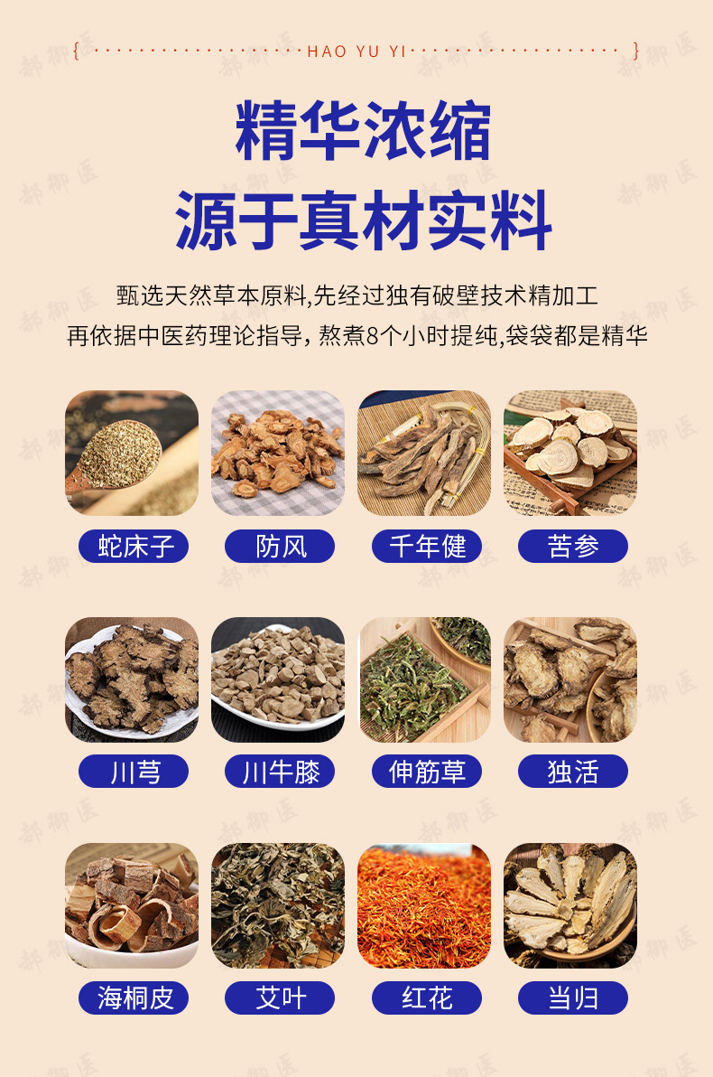 Herbal Foot Soak Liquid Instant Dissolving Yao Yu Bath Foot Soak Pack for Home Use 40g x 7 quality and texture