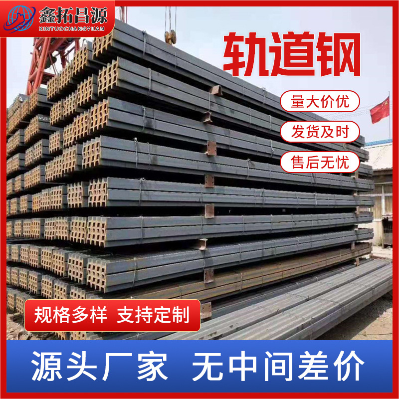 厂家直发铁标钢轨U71mn铁路用轨 包钢50KG钢轨 道轨定尺