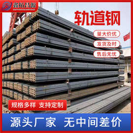 厂家直供 轻 重轨 Q235B 轨道轨  38kg/m24kg/m15kg/m18kg/m