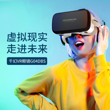 新款千幻眼镜VR一体机跨境VR智能头戴BOX工厂VR眼镜定制