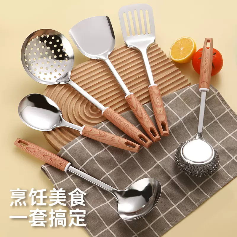不锈钢套装厨具锅铲防烫勺子全套家用勺炒菜铲子厨房铲勺漏勺汤勺