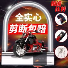 电动车锁自行车锁电瓶锁抗液压剪摩托车锁三轮车锁U型C级锁防盗锁