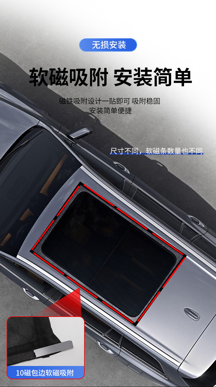 Car Sunroof Mosquito Net, Magnetic Suction Sunroof Mosquito Screen, Suv Panoramic Sunroof Screen, Sun Protection Sunshade Curtain