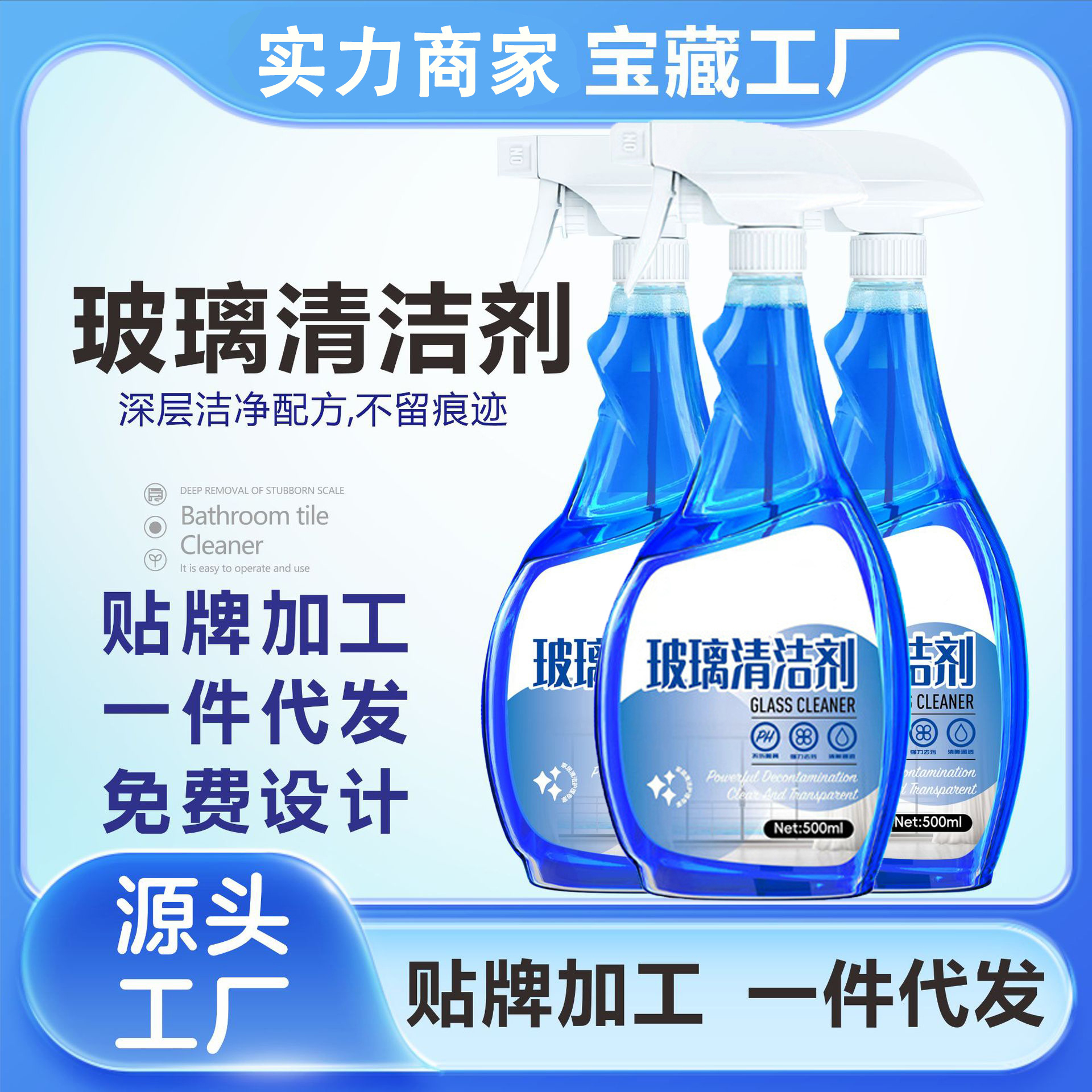 3병 1노즐 [유리세정제] 총 1500ML