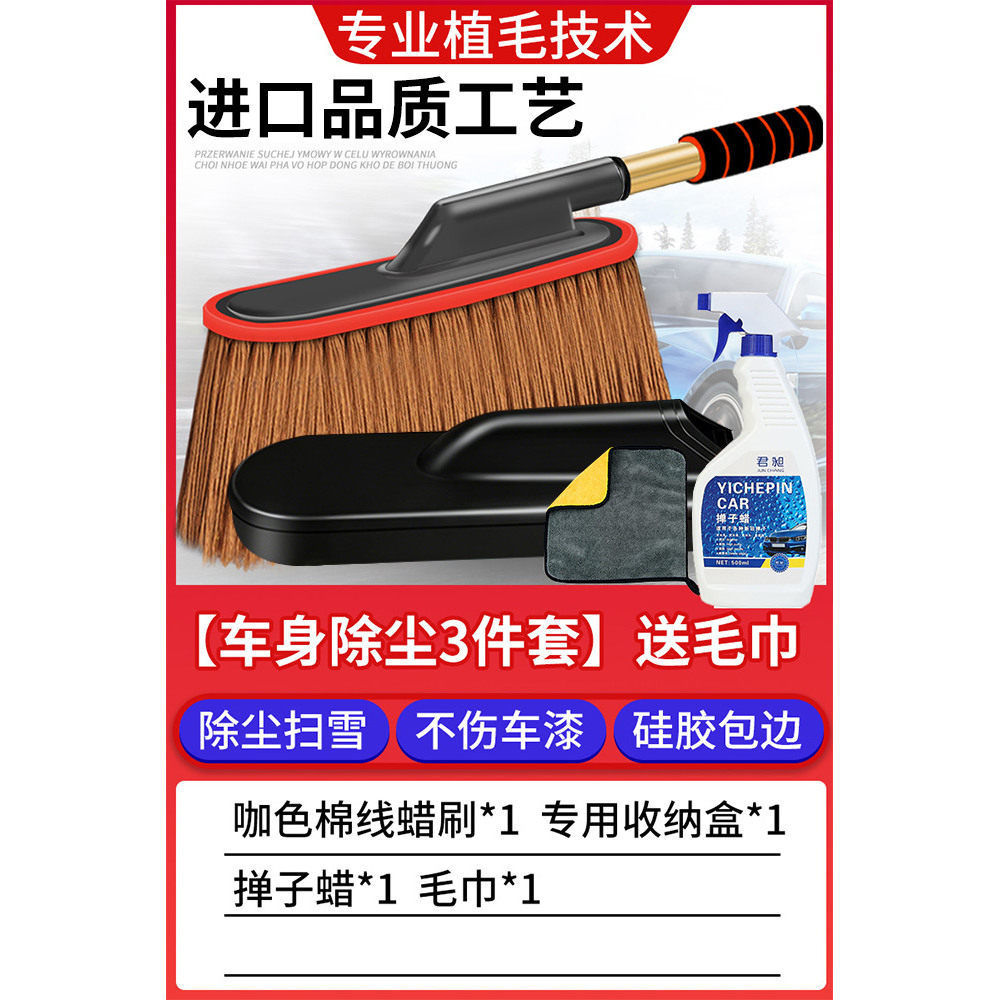 F 커피 컬러 면 브러시 + 보관 상자 + 500ml 더스터 왁스 + 20*20 두꺼운 수건