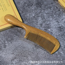天天见梳子巴拉圭绿檀木梳玉檀香加厚加长手柄拼接美发梳工厂批发