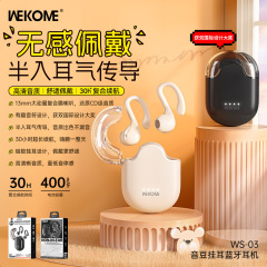 WEKOME音豆半掛耳入耳式TWSガス伝導ステレオ高精細V5.3 bluetoothイヤホン運動