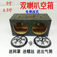 6.5inch двойной динамик, пустая коробка, автомобильная аудиосистема, деревянная коробка, корпус автомобильного динамика, сабвуфер, 5inch усилитель, плата высоких и низких тонов