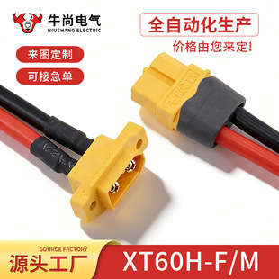 XT60E-M���^��ģ�������Ӿ� 늳ؽӿڲ��^�B�Ӿ� 늙C��{XT60H-F