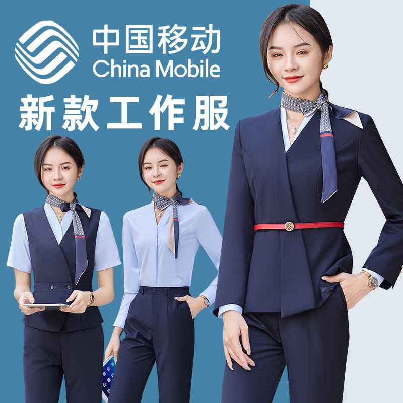 2025 New China Mobile Branch Workwear Suit Women's Suit Jacket Sales Staff Uniform Company Uniform 2025 New China Mobile Branch Workwear Suit Women's Suit Jacket Sales Staff Uniform Company Uniform