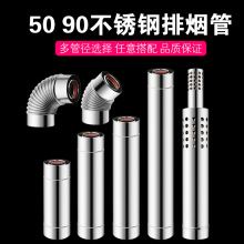 壁挂炉烟管 60 90不锈钢双层热水器采暖器排气排烟管弯头烟筒烟
