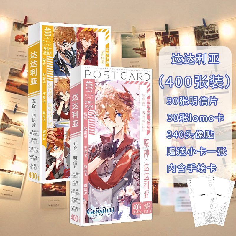 Starry sky series postcards-dadalia