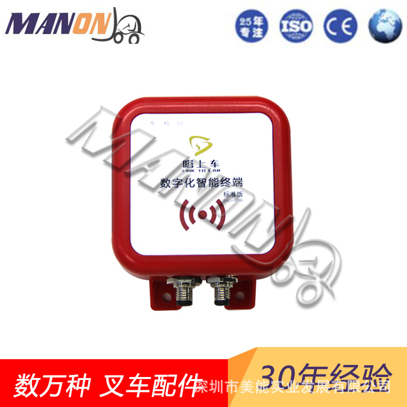 叉车配件数字化智能终端DSC-550N拓展性好稳定性高兼容性强(定金)