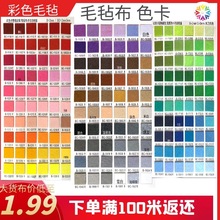 1-3MM��ɫë�ֲ�ᘴ̟o����pet��]�}�Qϲ�c��Ʒ�x���ֹ�DIY ɫ��