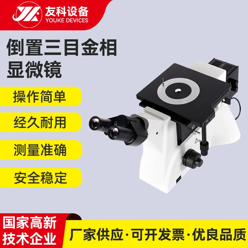 Трехкулярный инвертированный металлофазный микроскоп Металлический легированный материал плавкий глубокий микроскоп металлофазный анализатор структуры
