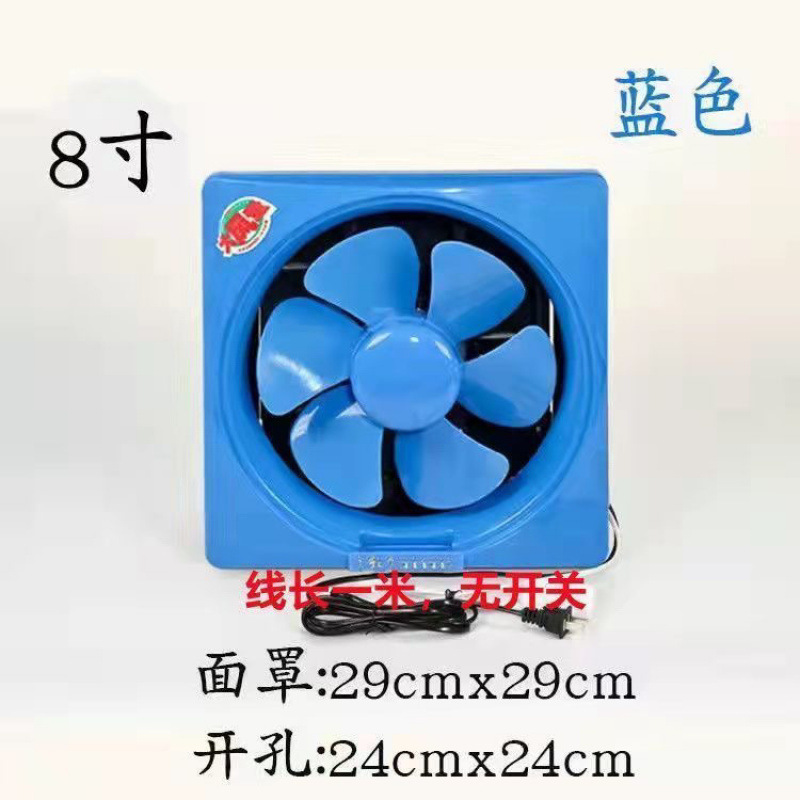 환기팬 8inch 업그레이드 버전 (파란색)