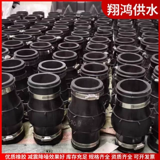 KKT型可曲挠橡胶软接头 消防喷淋管道卡箍式橡胶柔性连接头