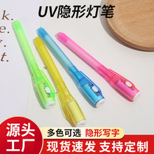 塑料UV隱形墨水燈筆 廣告led紫外線驗鈔燈筆多功能大頭魔術發光筆