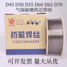 现货D55E高锰钢气保护堆焊耐磨药芯焊丝 堆焊矿山机械/推土机刀片