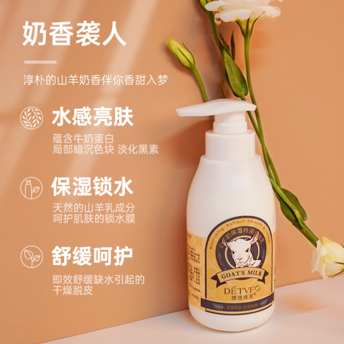 Dedev Goat Milk Moisturizing Body Lotion Moisturizing Body Lotion 300ml Deodorant Body Lotion Brightening Lubricating Body Lotion