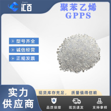 耐热高强度GPPS 天津仁泰聚苯乙烯133N 冰箱透明片材挤出 注塑级
