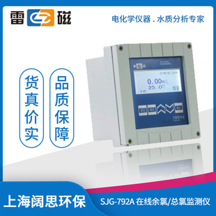 �Ϻ��״�SJG-792A���ھ�����/���ȱO�y�xӾ����ˮ̎�����șz�y�x