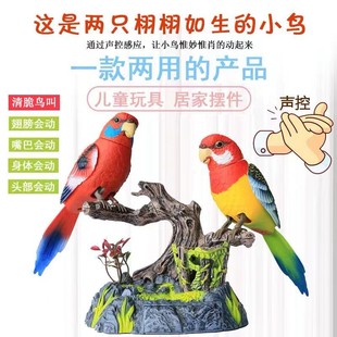 Shake the sound of the same 513 simulation voice control double cockerel can talk recording bird fake tree ornaments toy generation hair